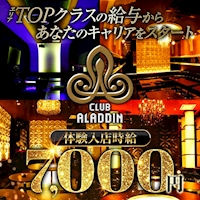 店舗写真 CLUB ALADDIN・アラジン - 東武宇都宮のキャバクラ