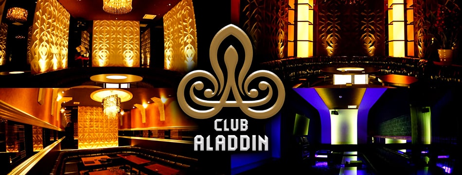 CLUB ALADDIN・アラジン - 東武宇都宮のキャバクラ