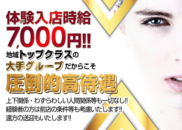 CLUB ALADDIN 職種：フロアレディ
ウェイトレス(エスコート)