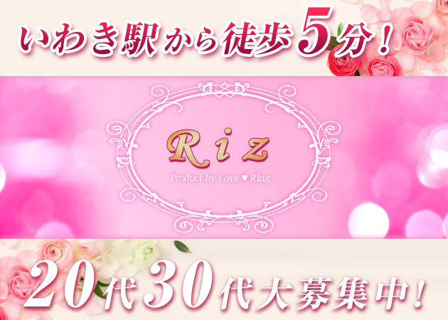 Lounge Riz 職種:フロアレディ