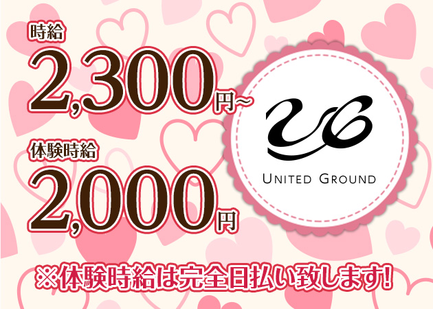 UG 職種：カウンターレディ