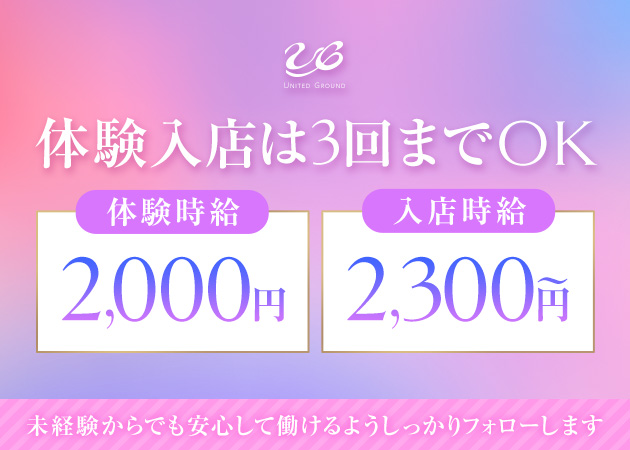 名古屋 錦スナック・UGの求人