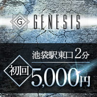 GENESIS