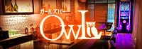 ガールズバー OWL