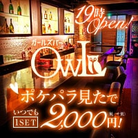 店舗写真 ガールズバー OWL・アウル - 東村山のガールズバー