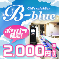 Girl's cafe&Bar B-blue