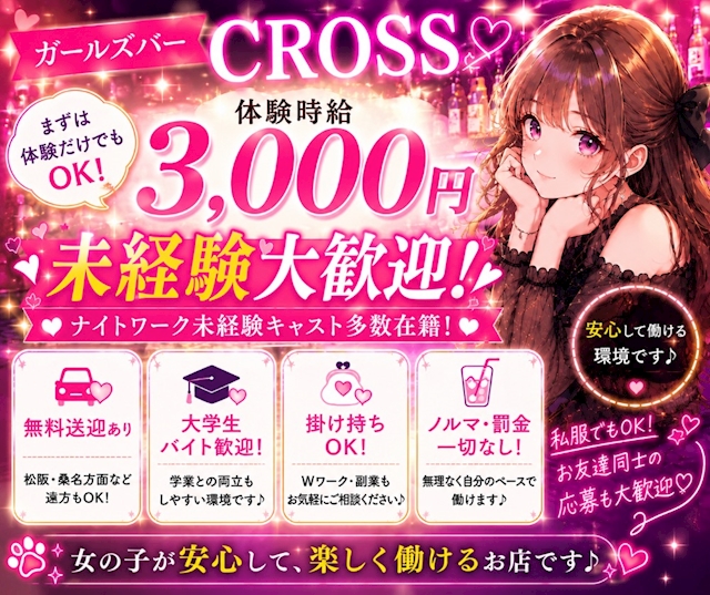 ピックアップニュース ⭐️新規キャスト募集中⭐️