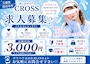 ピックアップニュース ✨新規キャスト✨募集中✨