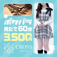 Girls bar CROSS - 三重 四日市のガールズバー