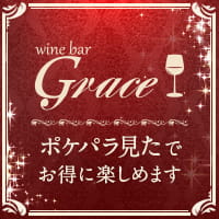 wine bar Grace