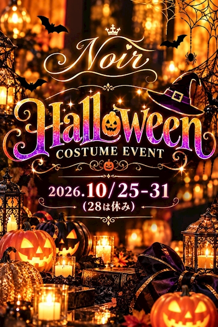 ピックアップニュース Halloween🎃🦇EVENT💗