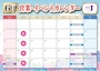 ピックアップニュース 6月　営業日カレンダー