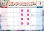 ピックアップニュース 6月営業日&イベント