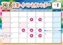 ピックアップニュース 8月営業日＆イベント