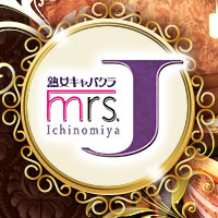 店舗写真 mrs.J 一宮・ミセスジェイ イチノミヤ - 尾張 一宮の熟女パブ/熟女キャバクラ