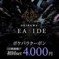 店舗写真 沖縄SEASIDE・オキナワシーサイド - 松山のキャバクラ