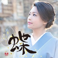 祇をん クラブ蝶