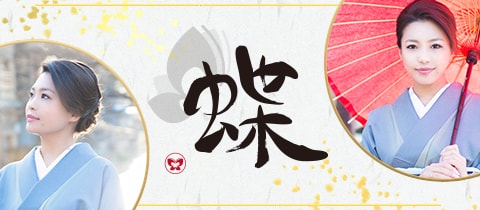 祇園・クラブ蝶