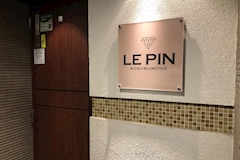 LE PIN・ルパン - 国分町のラウンジ 店舗写真
