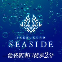 池袋SEASIDE