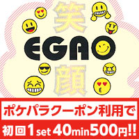 近くの店舗 EGAO