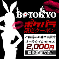 近くの店舗 B-TOKYO