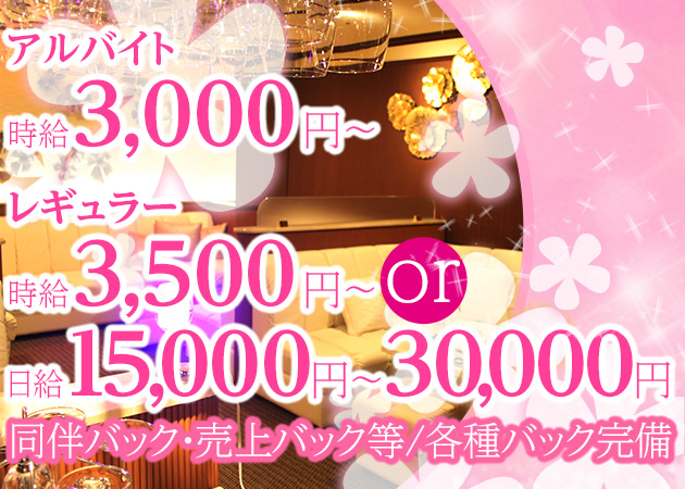 錦 クラブ・モンシェリの求人