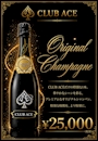 ピックアップニュース CLUB ACE限定メニューのご案内