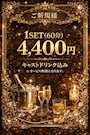 ピックアップニュース 【ご新規様】60分4,400円でご案内★