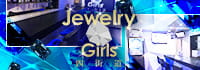 Jewelry Girls 四街道店