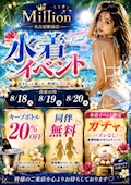 ピックアップニュース 水着イベント💘
