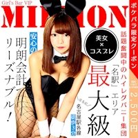 店舗写真 Girls bar MILLION・ミリオン - 名古屋 名駅のガールズバー