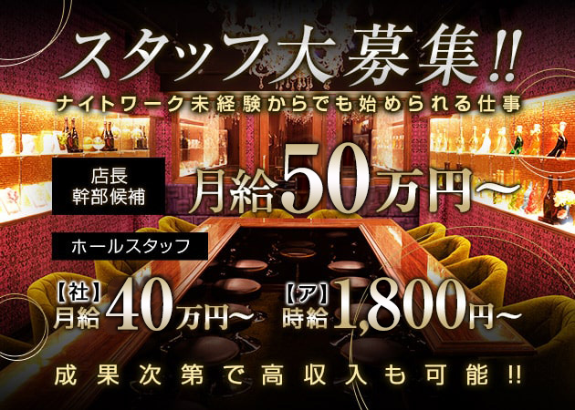 名古屋 名駅のガールズバー求人/アルバイト情報「Girls bar MILLION」