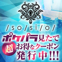 sosio の公式サイト画像