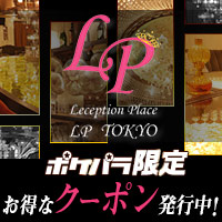 LP TOKYO - 歌舞伎町のラウンジ