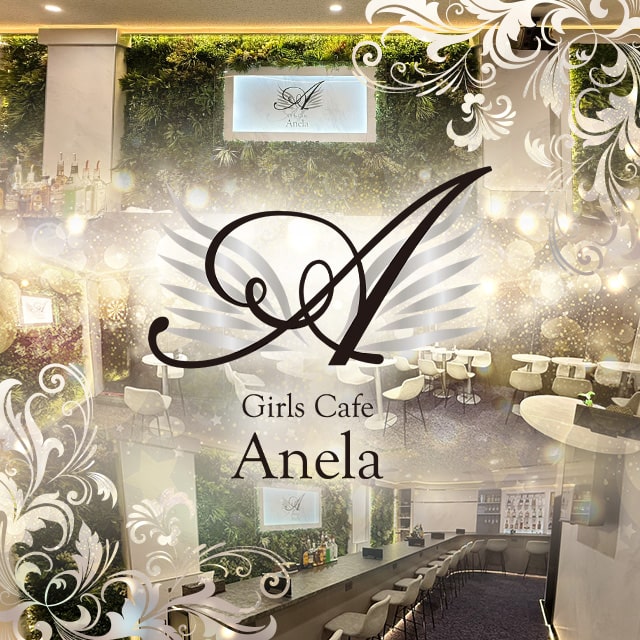 Girls Cafe Anela - 成田のガールズバー