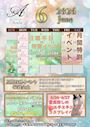 ピックアップニュース 【6月】🐸イベント情報☔