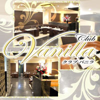 近くの店舗 Club Vanilla
