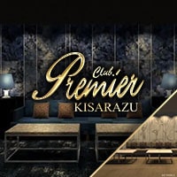 CLUB Premier - 木更津のキャバクラ
