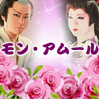 ラウンジ モン・アムール の公式サイト画像