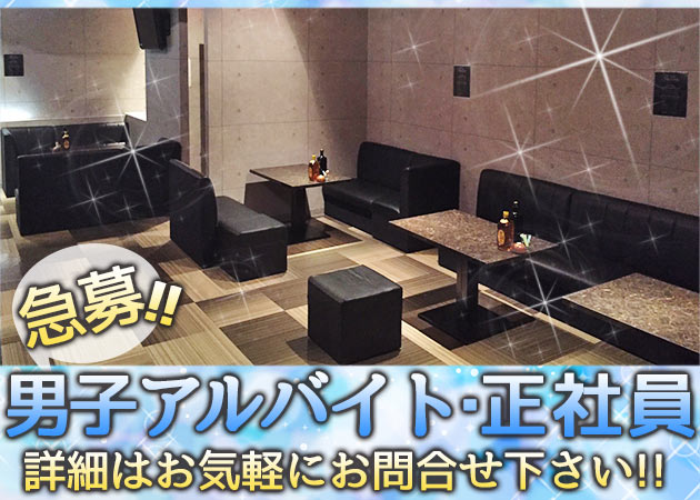 館林のキャバクラ求人/アルバイト情報「Exellent Club LUNA MATTINO」
