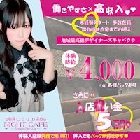 近くの店舗 Club NIGHT CAFE
