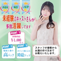 店舗写真 Club NIGHT CAFE・クラブナイトカフェ - 名古屋 中村区のキャバクラ