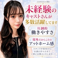 店舗写真 Club NIGHT CAFE・クラブナイトカフェ - 名古屋 中村区のキャバクラ