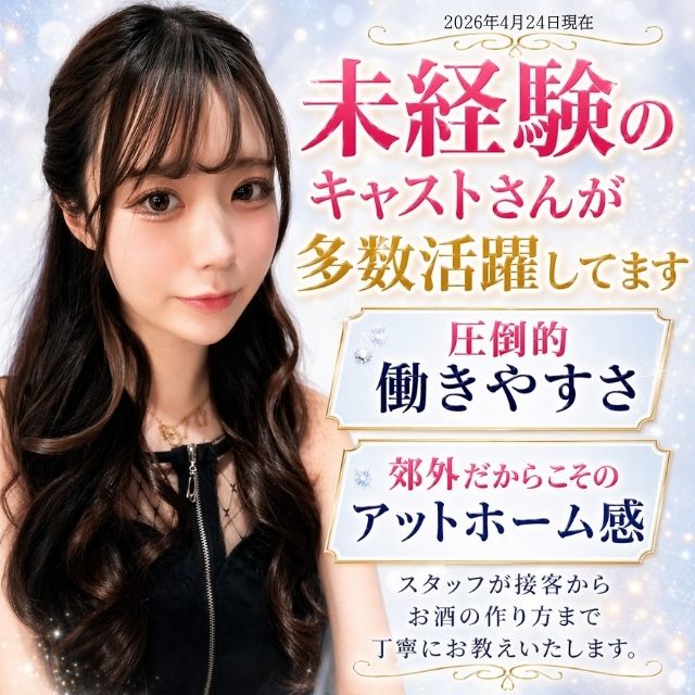 Club NIGHT CAFE - 名古屋 中村区のキャバクラ