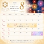 ピックアップニュース ☆8月CNC　EVENTカレンダー☆