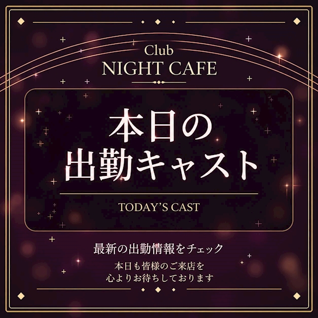 ピックアップニュース 【 10月29日(木) 】出勤キャスト