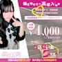 ピックアップニュース ☆【求人】"女の子の声"　随時更新中!!　☆