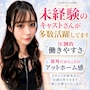ピックアップニュース ☆【求人】"女の子の声"　随時更新中!!　☆