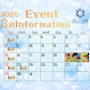 ピックアップニュース ☆【令和8年　3月】CNC　EVENTカレンダー☆